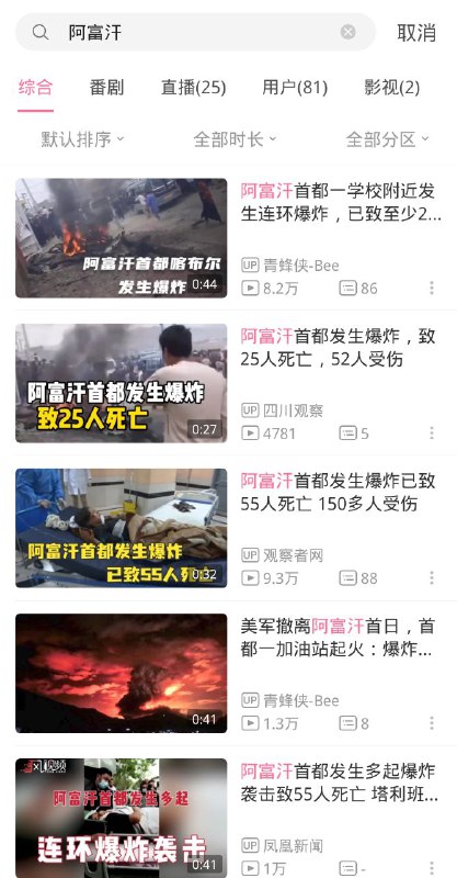 警惕拜登打阿富汗牌警惕拜登打阿富汗牌