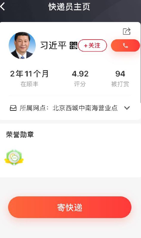 主席那么努力，去做副业，你们这群韭菜996还叫苦By