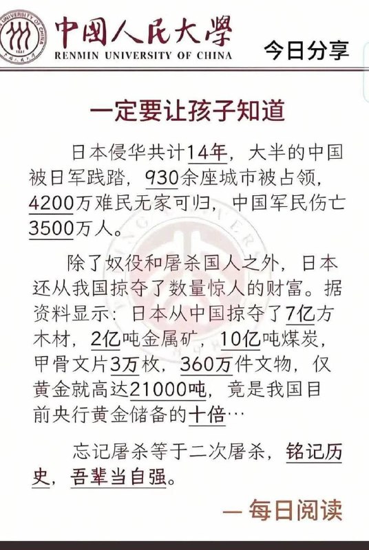 日本人搞得兵荒马乱1
