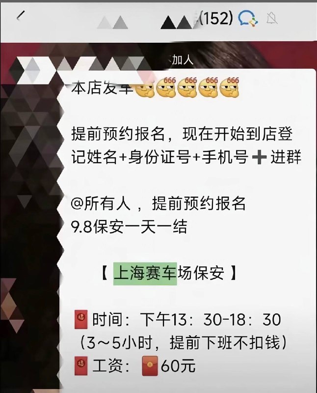中国人不适合办任何比