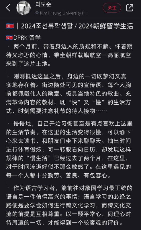 想去北韩留学吗😁�