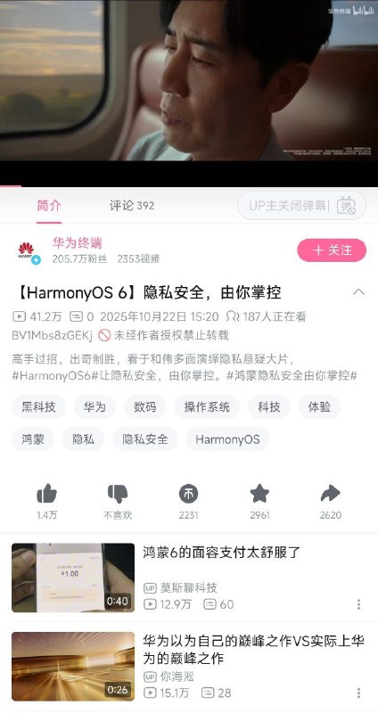 都用华为了还想有隐私？🕶️ 匿名投稿