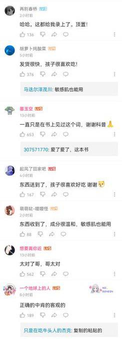 新华社关于“人大”的视频 评论区翻车现场By