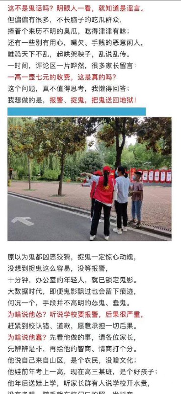 邀学生和家长体验一下文革By