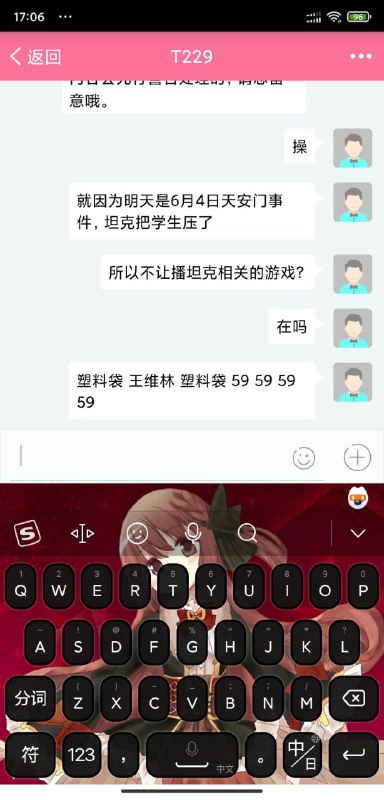 客服吓得滑了一裤裆，属于实名冲塔了客服吓得滑了一裤裆，属于实名冲塔了