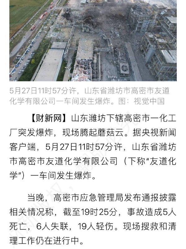 爆了#世界上最安全的