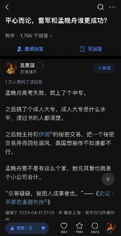 我没想到，她文化水平这么低By