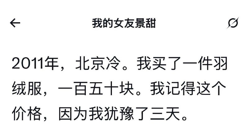 大国穷人 vs 咱大