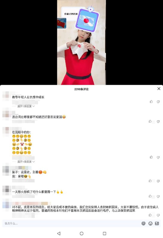 老中反日反到精神病，评论区网友一针见血👍投稿By