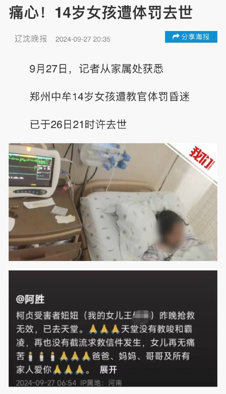 恶心的家长把孩子送去