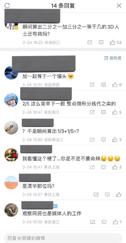 评论区包蜜出没评论区包蜜出没