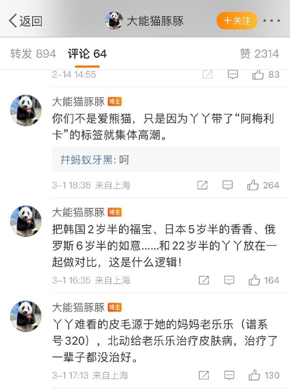 先看网图 再看现实By