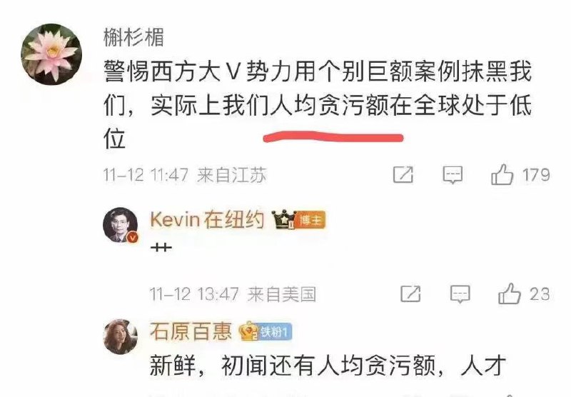 🐷和共党团伙贪污的钱分摊给各位了，清廉度位居全球第一，遥遥领先😜