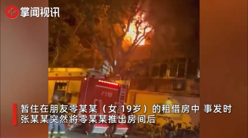 去朋友家住，心情不好，把房子烧了自杀，把朋友推出去了，该说你够意思还是不够意思呢😅投稿By