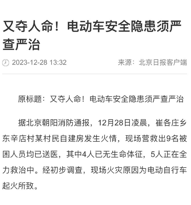 冬天里的一把火