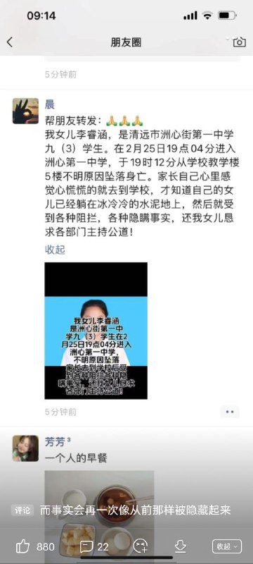 你国监狱式学校又害死一人By