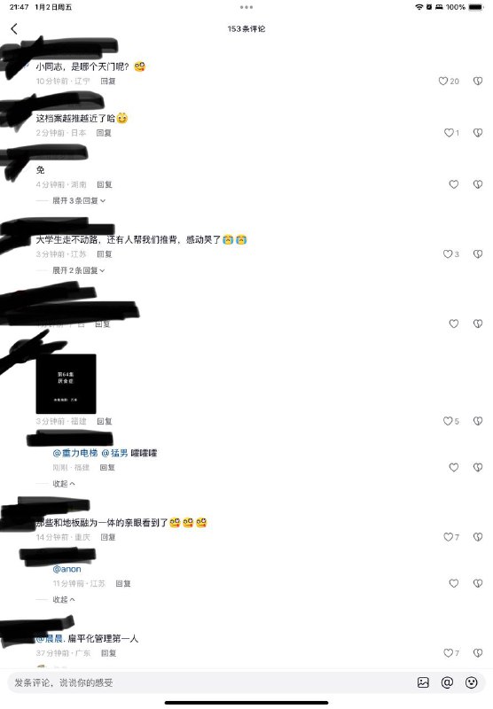 64冲塔，外加两个粉区😎 匿名投稿64冲塔，外加两个粉区😎 匿名投稿