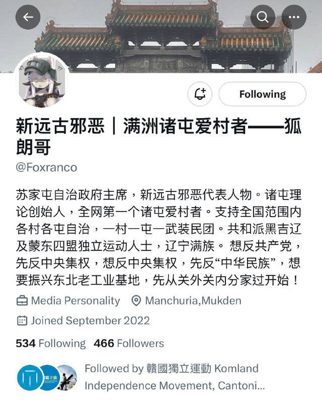 别让东北人跑了！By