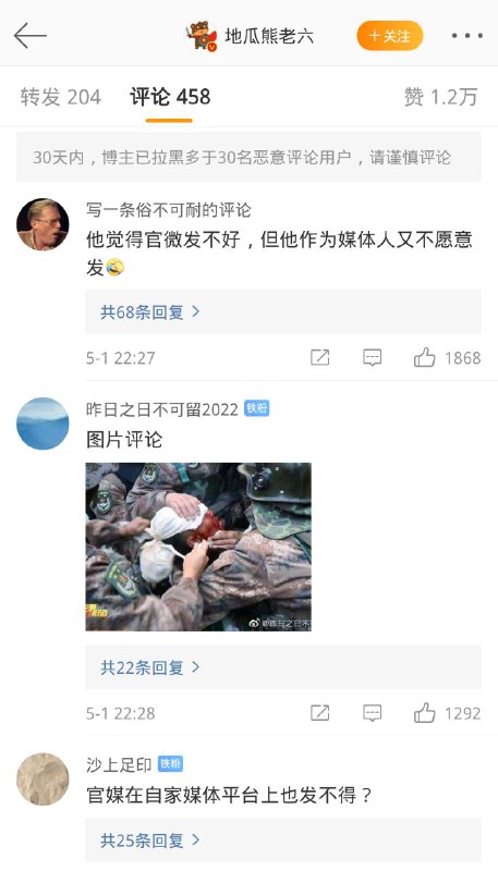 2021年5月1日，胡锡进の陨落，已被开除五毛籍2021年5月1日，胡锡进の陨落，已被开除五毛籍