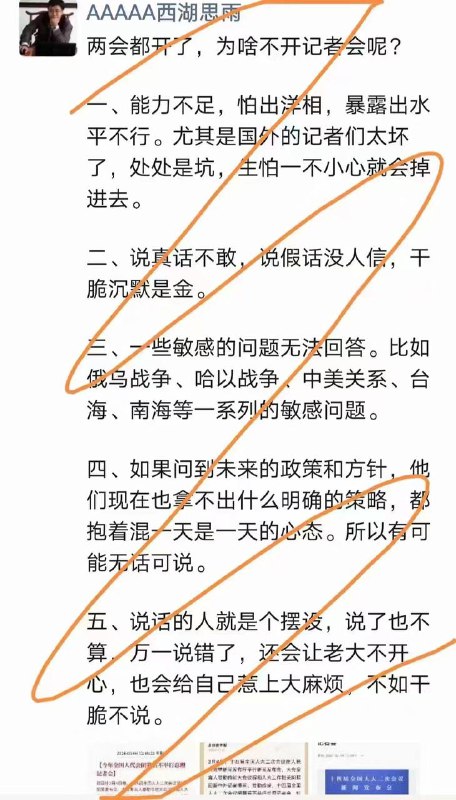是李总理自己不行，还是被大大命令不许举行？习已不再重用李强，但迫于李刚上任一年不好撤换，习只得忍耐，控制使用，就地消化，逐步淘汰是李总理自己不行，还是被大大命令不许举行？习已不再重用李强，但迫于李刚上任一年不好撤换，习只得忍耐，控制使用，就地消化，逐步淘汰