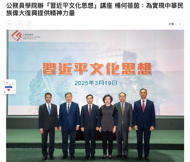 習近平文化思想講座開羅，香港人準備好跪舔復興之夢By