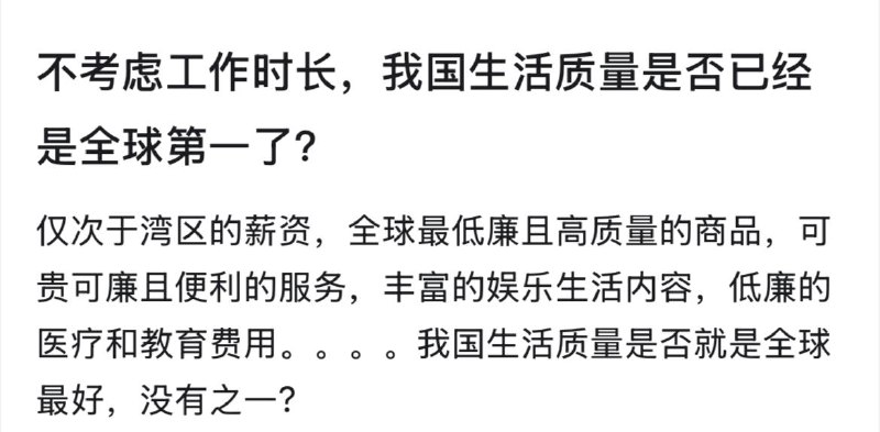像是知乎能问出的问题