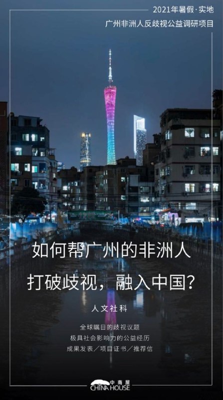 继整倒回形针之后，赛雷又搞起来了NGO组织中南屋，还是同样的手法