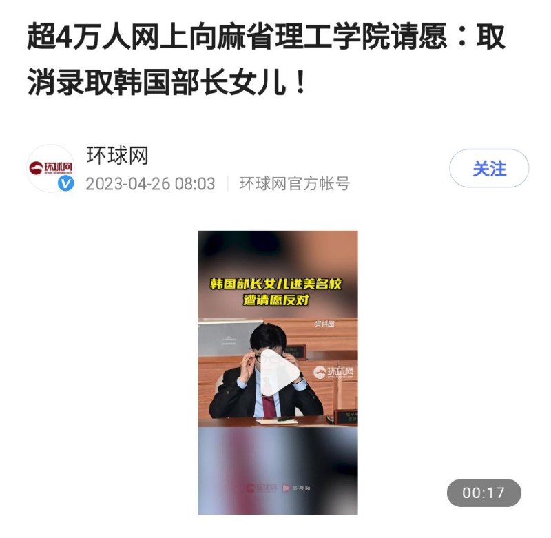 有人向哈佛请愿取消那谁的毕业证不？