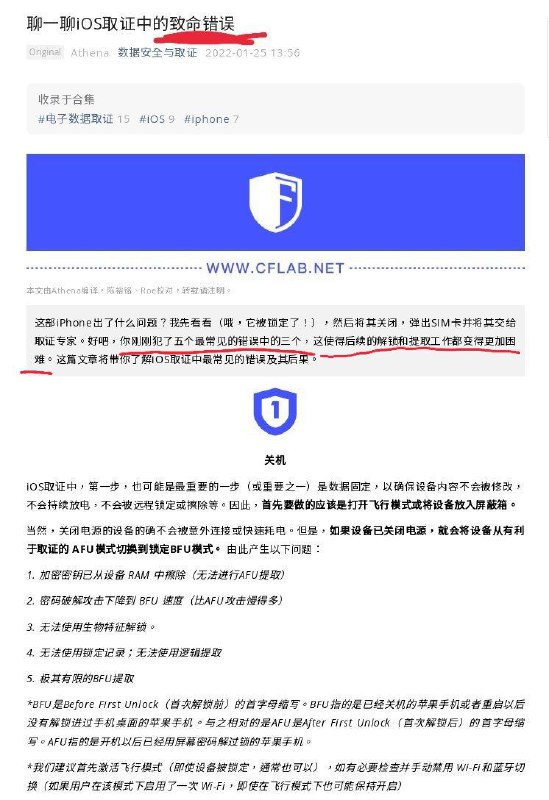 所以被👮喝茶前千万不要把手机密码改成自己也不记得的再关机，否则不利于民警办案😁文章预览网页存档By