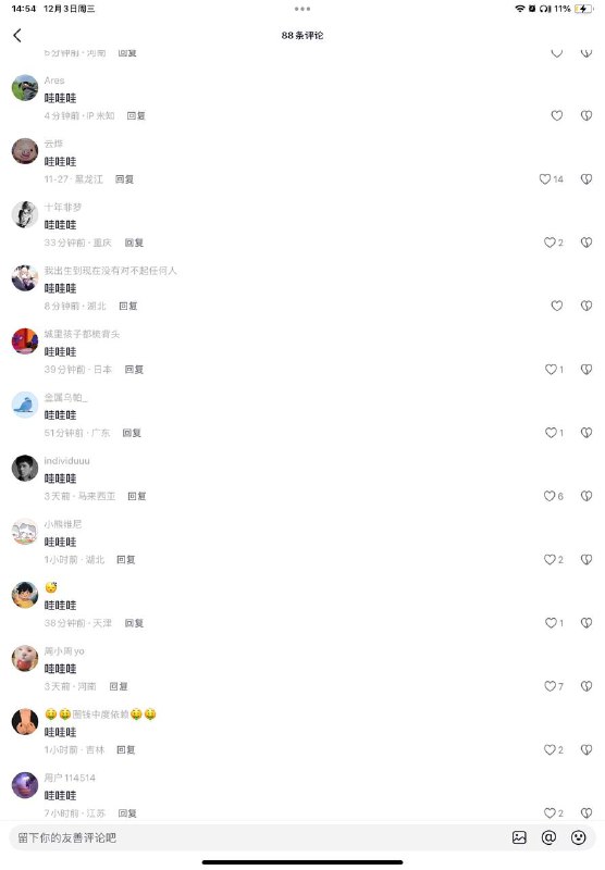 哇哇哇🕶️ 匿名投稿哇哇哇🕶️ 匿名投稿