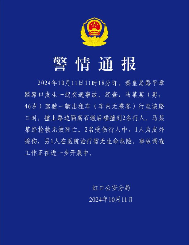 上海车祸，不像普通车祸，不是严重疲劳驾驶就是献忠