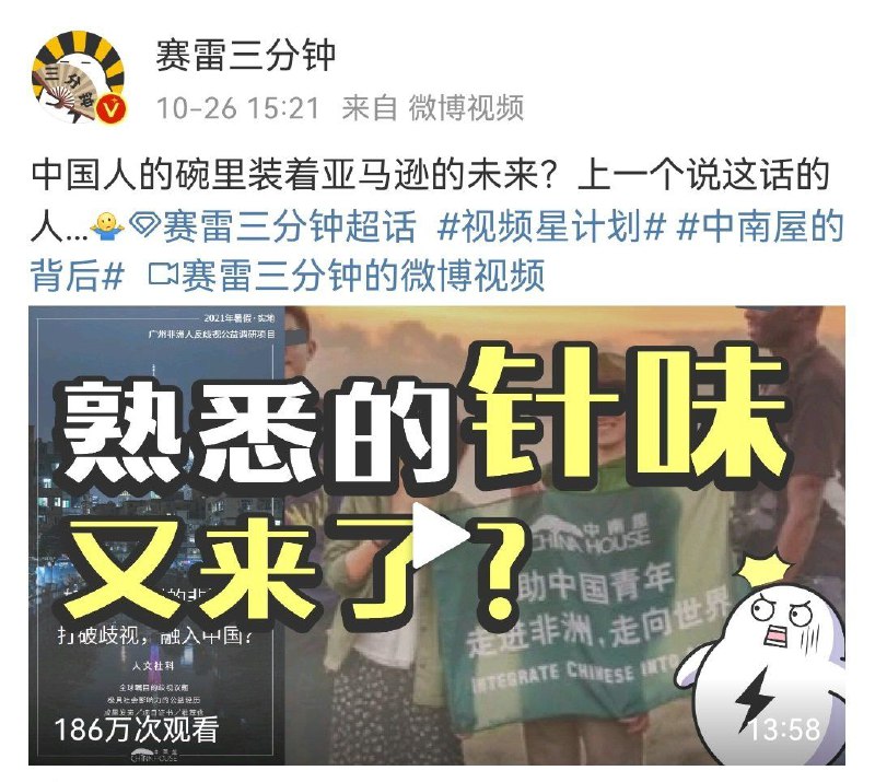 继整倒回形针之后，赛雷又搞起来了NGO组织中南屋，还是同样的手法