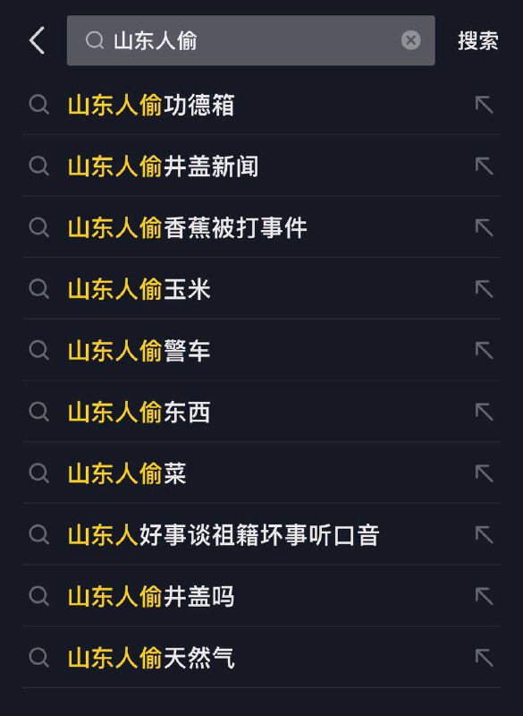 沙东怎么你了By