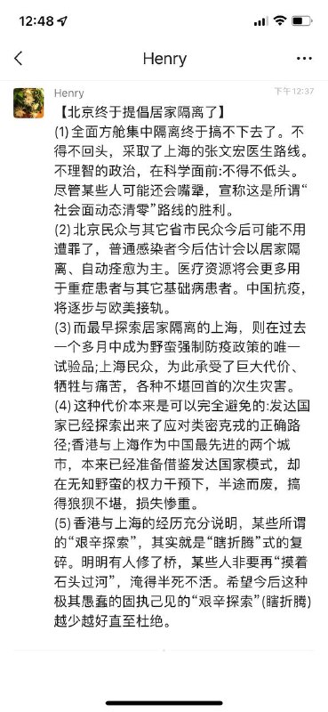 铁拳砸到自己身上终于觉得疼了？我真的谢谢你 中南海投稿By