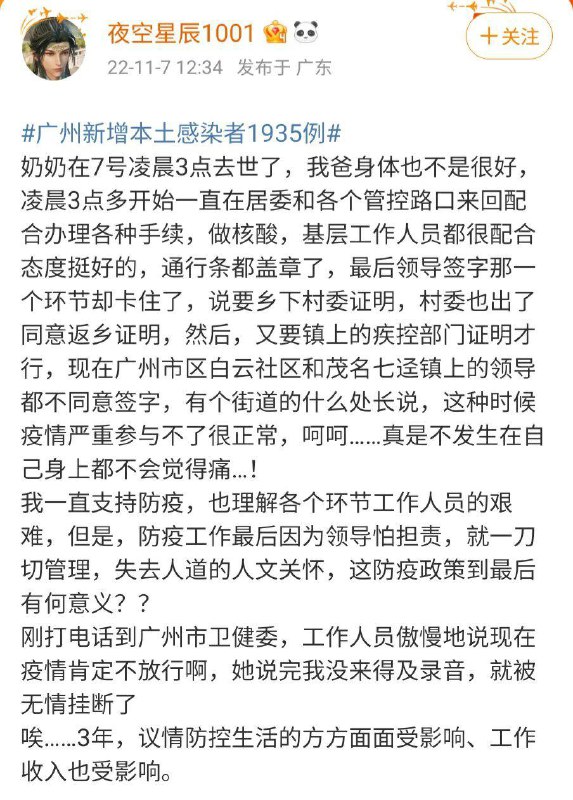 #墙国粉红现世报 得，又一個粉紅死了奶奶#墙国粉红现世报 得，又一個粉紅死了奶奶