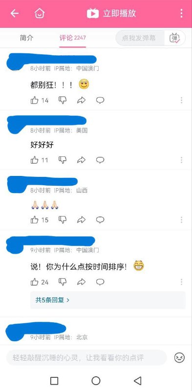 B站搜有关胰腺癌的视频，评论区欢声笑语一片是为什么呢？B站搜有关胰腺癌的视频，评论区欢声笑语一片是为什么呢？