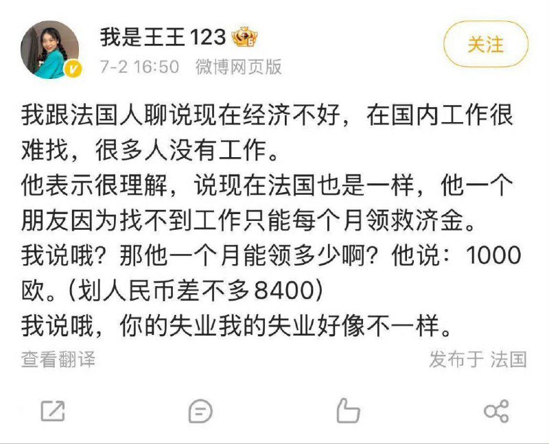 法国青年大量失业！法