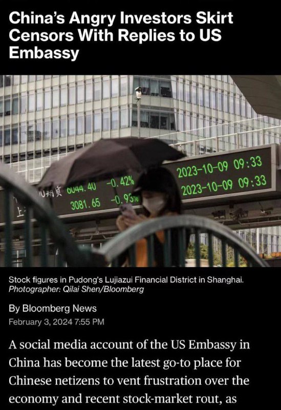 彭博社报道了中国股民们的“长颈鹿运动”墙高一尺，🦒伸一丈#长颈鹿革命