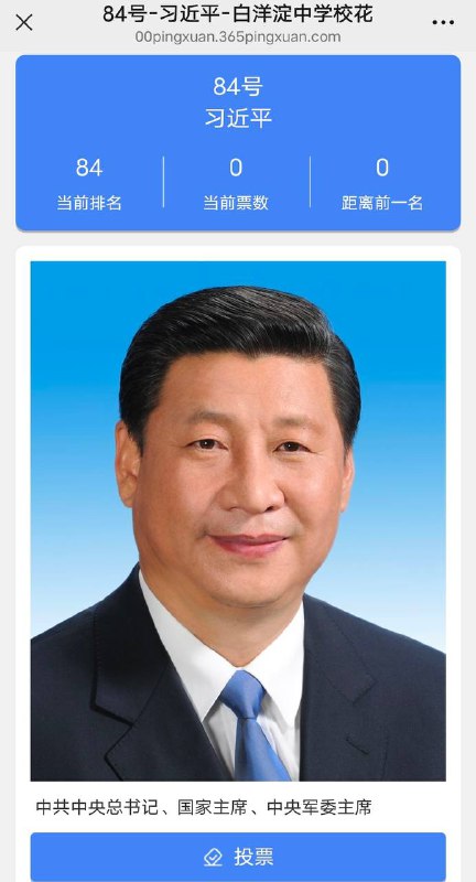 校花评选大赛请投84号选手2952票请投89号选手64票🤝🕶️ 匿名投稿校花评选大赛请投84号选手2952票请投89号选手64票🤝🕶️ 匿名投稿