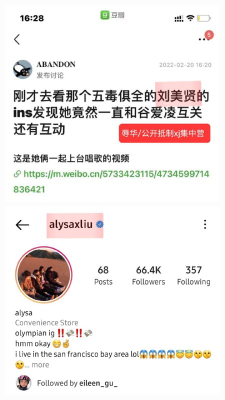 简单给谷爱凌做个辱华总结简单给谷爱凌做个辱华总结