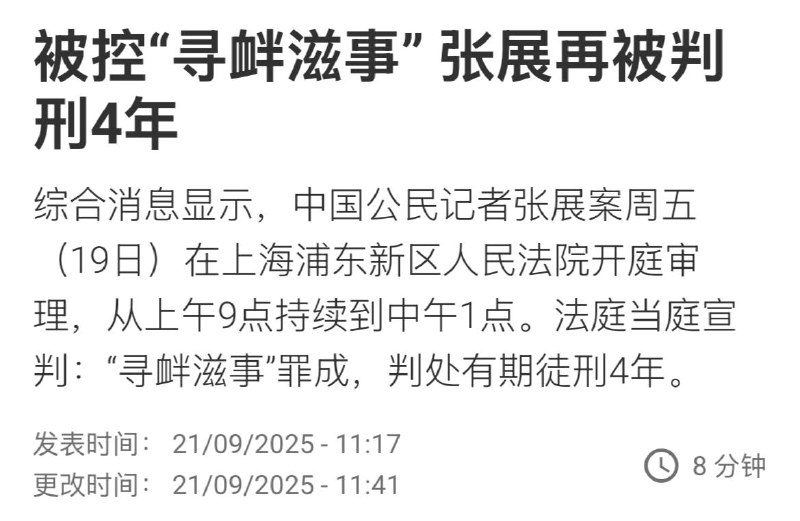 越判不就越说明人家张