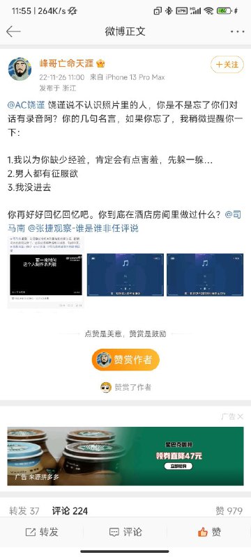 不知道啥意思， 金灿荣 司马南 张捷这帮人在酒店给这个女孩爱国教育？#这就是中国不知道啥意思， 金灿荣 司马南 张捷这帮人在酒店给这个女孩爱国教育？#这就是中国
