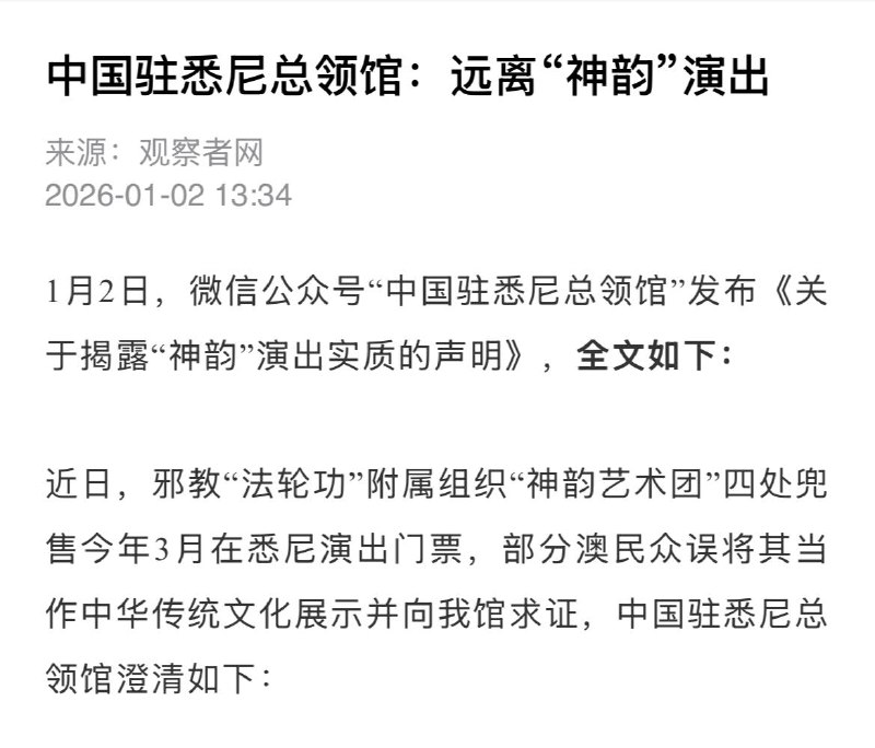 中共罕见在内网再次痛