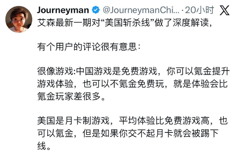 在中国我党才是玩家，