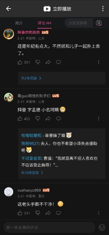 乌克兰总统携夫人接见拜登，评论区涌现低俗下流梗一年前“收留乌克兰美女”冲上国际新闻，一年后同样低俗留言骚扰总统夫人恶臭难改By