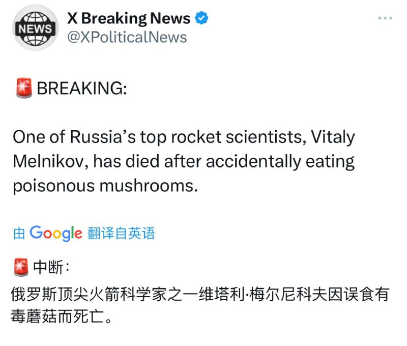 吃菌子吃坏了？还是普大大开始大清洗了？#关键是他辟谣了