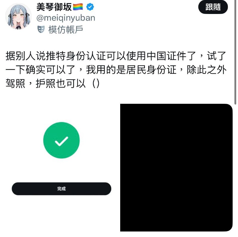 一鍵送中😁😎 匿
