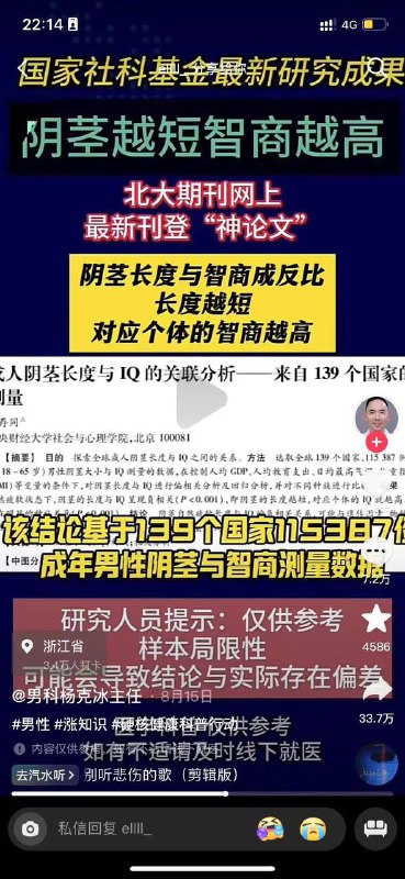 习主席资助的研究项目By