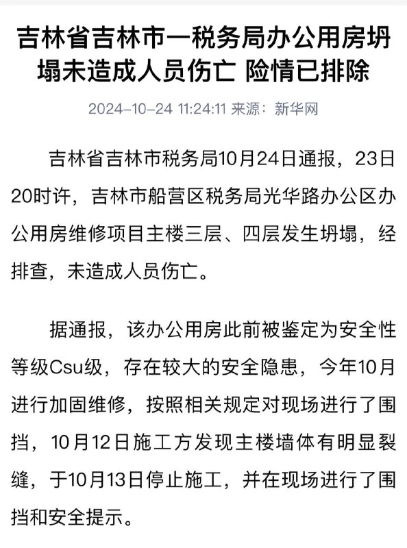 政府办公用破楼，怎么说呢，某种程度上，值得表扬