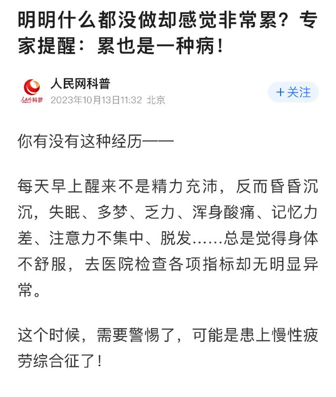 🥱为什么累也是一种病？因为躺平也是一种反抗